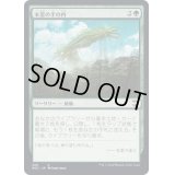 木霊の手の内/Kodama's Reach《日本語》【NCC】