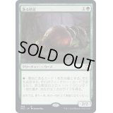 漁る軟泥/Scavenging Ooze《日本語》【NCC】