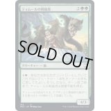 [EX+]ティムールの剣歯虎/Temur Sabertooth《日本語》【NCC】