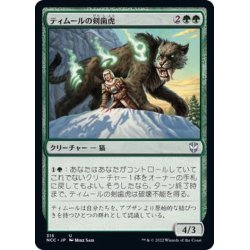 画像1: ティムールの剣歯虎/Temur Sabertooth《日本語》【NCC】