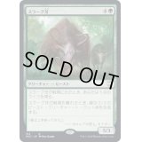 スラーグ牙/Thragtusk《日本語》【NCC】