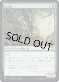 [EX+]根の壁/Wall of Roots《日本語》【NCC】