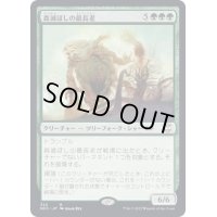 森滅ぼしの最長老/Woodfall Primus《日本語》【NCC】