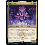 (FOIL)道具箱、ヘンジー・トーリ/Henzie "Toolbox" Torre《日本語》【NCC】