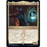 (FOIL)常夜会一家の目、カミーズ/Kamiz, Obscura Oculus《日本語》【NCC】