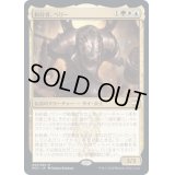 (FOIL)粉砕者、ペリー/Perrie, the Pulverizer《英語》【NCC】