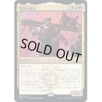 (FOIL)梁町の暴漢/The Beamtown Bullies《英語》【NCC】