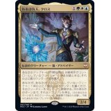 (FOIL)防衛請負人、クロス/Kros, Defense Contractor《日本語》【NCC】