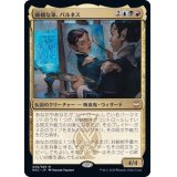 繊細な筆、パルネス/Parnesse, the Subtle Brush《日本語》【NCC】