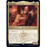(FOIL)首領の腹心、ファビーン/Phabine, Boss's Confidant《日本語》【NCC】