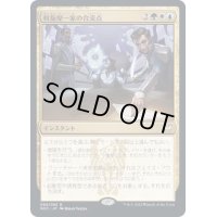 [EX+]斡旋屋一家の合流点/Brokers Confluence《日本語》【NCC】