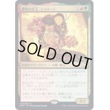 略奪の女王、ジョリーン/Jolene, the Plunder Queen《日本語》【NCC】