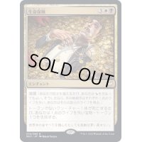 [EX+]生命保険/Life Insurance《日本語》【NCC】