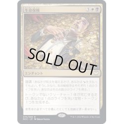 画像1: [EX+]生命保険/Life Insurance《日本語》【NCC】
