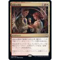 [EX+]富裕な関係/Prosperous Partnership《日本語》【NCC】