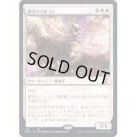 戴冠のアルコン/Archon of Coronation《日本語》【NCC】
