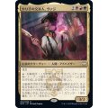 (FOIL)やり手の交渉人、ヴァジ/Vazi, Keen Negotiator《日本語》【NCC】