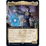 (FOIL)(フルアート)防衛請負人、クロス/Kros, Defense Contractor《英語》【NCC】