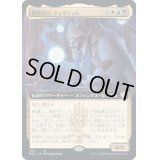(フルアート)秘密売り、ティヴィット/Tivit, Seller of Secrets《日本語》【NCC】