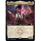 (フルアート)やり手の交渉人、ヴァジ/Vazi, Keen Negotiator《日本語》【NCC】