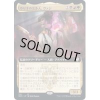 [EX+](FOIL)(フルアート)やり手の交渉人、ヴァジ/Vazi, Keen Negotiator《英語》【NCC】