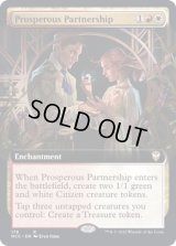 (フルアート)富裕な関係/Prosperous Partnership《日本語》【NCC】