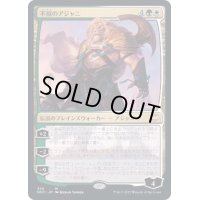 [EX+]不撓のアジャニ/Ajani Unyielding《日本語》【NCC】