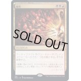 魔性/Bedevil《日本語》【NCC】