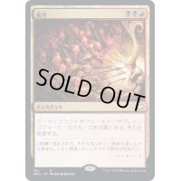 魔性/Bedevil《日本語》【NCC】