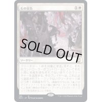 石の宣告/Declaration in Stone《日本語》【NCC】