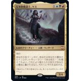 反体制魔道士、ケス/Kess, Dissident Mage《日本語》【NCC】