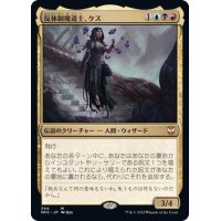 反体制魔道士、ケス/Kess, Dissident Mage《日本語》【NCC】