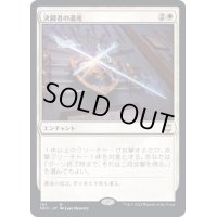 決闘者の遺産/Duelist's Heritage《日本語》【NCC】