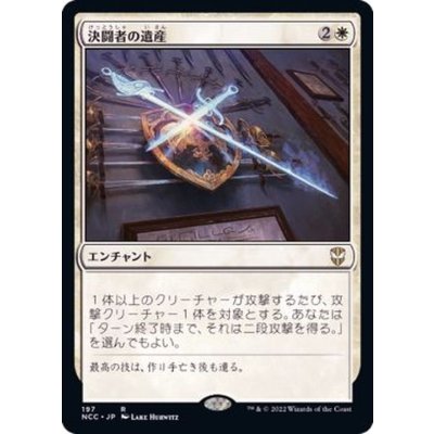 [EX+]決闘者の遺産/Duelist's Heritage《日本語》【NCC】