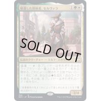 [EX+]帰還した探検者、セルヴァラ/Selvala, Explorer Returned《日本語》【NCC】