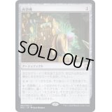 [EX+]両替機/Currency Converter《日本語》【NCC】