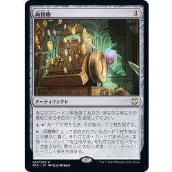 画像1: [EX+]両替機/Currency Converter《日本語》【NCC】
