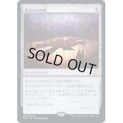 画像1: [EX+]見せかけの床/False Floor《日本語》【NCC】