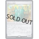 [EX+]雨ざらしの番兵/Weathered Sentinels《日本語》【NCC】