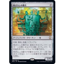 画像1: 雨ざらしの番兵/Weathered Sentinels《日本語》【NCC】