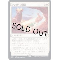 フェリダーの撤退/Felidar Retreat《日本語》【NCC】