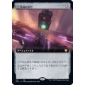 (FOIL)(フルアート)三方向の信号/Threefold Signal《日本語》【NCC】