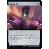 (FOIL)(フルアート)三方向の信号/Threefold Signal《日本語》【NCC】