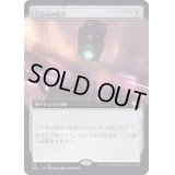 (FOIL)(フルアート)三方向の信号/Threefold Signal《英語》【NCC】