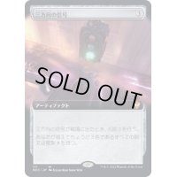 (FOIL)(フルアート)三方向の信号/Threefold Signal《英語》【NCC】