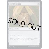 [EX+]アゾリウスの印鑑/Azorius Signet《日本語》【NCC】