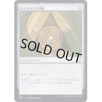 アゾリウスの印鑑/Azorius Signet《日本語》【NCC】