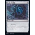 ディミーアの印鑑/Dimir Signet《日本語》【NCC】