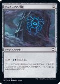 ディミーアの印鑑/Dimir Signet《日本語》【NCC】