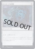 [EX+]ディミーアの印鑑/Dimir Signet《日本語》【NCC】